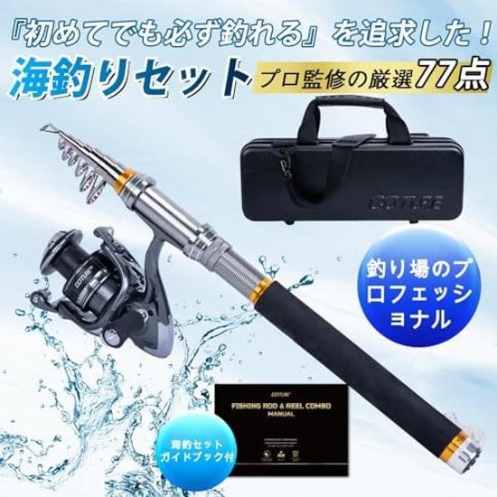 Goture Fishing Set 1.8m 2.1m 2.4m 2.7m Beginner-friendly High-durability Line Included Smooth Spinning Reel Carbon Telescopic Rod 66 Lures 32 Types