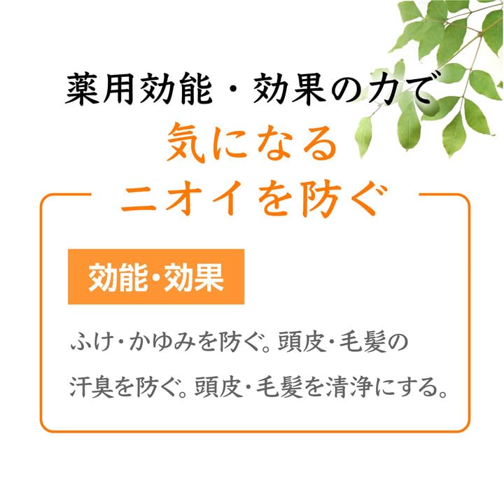 Persimmon Extract Shampoo EX Persimmon Extract Odor Prevention for and Sweat Mint Made In Official Z28L018 S.G. Rinse-in [Quasi-drug] Scalp, Hair,