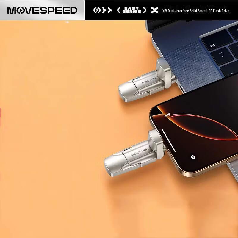 MOVE SPEED Dual-Interface USB 3.2 Portable Flash Drive