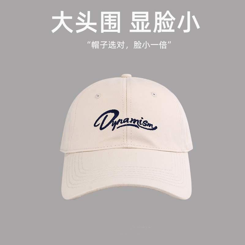 Baseball Cap Women's Deep Top Versatile Face Small Big Head Circumference Embroidery Sunshade Sun Protection Wide Curved Brim Peaked Cap Men