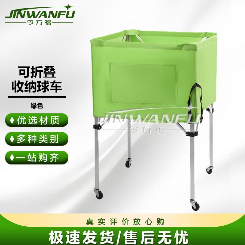 Jinwanfu Foldable Mobile Sports Ball Storage Cart