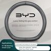 Genuine leather car steering wheel cover suitable for BYD Ato 3 Fa Feng Tang F3 E6 Yuan Song Plus EV F0 Qin Han Dolphin S6 2RF8S