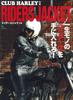 RIDERS JACKET (Aimook 4480 CLUB HARLEY Special Issue)