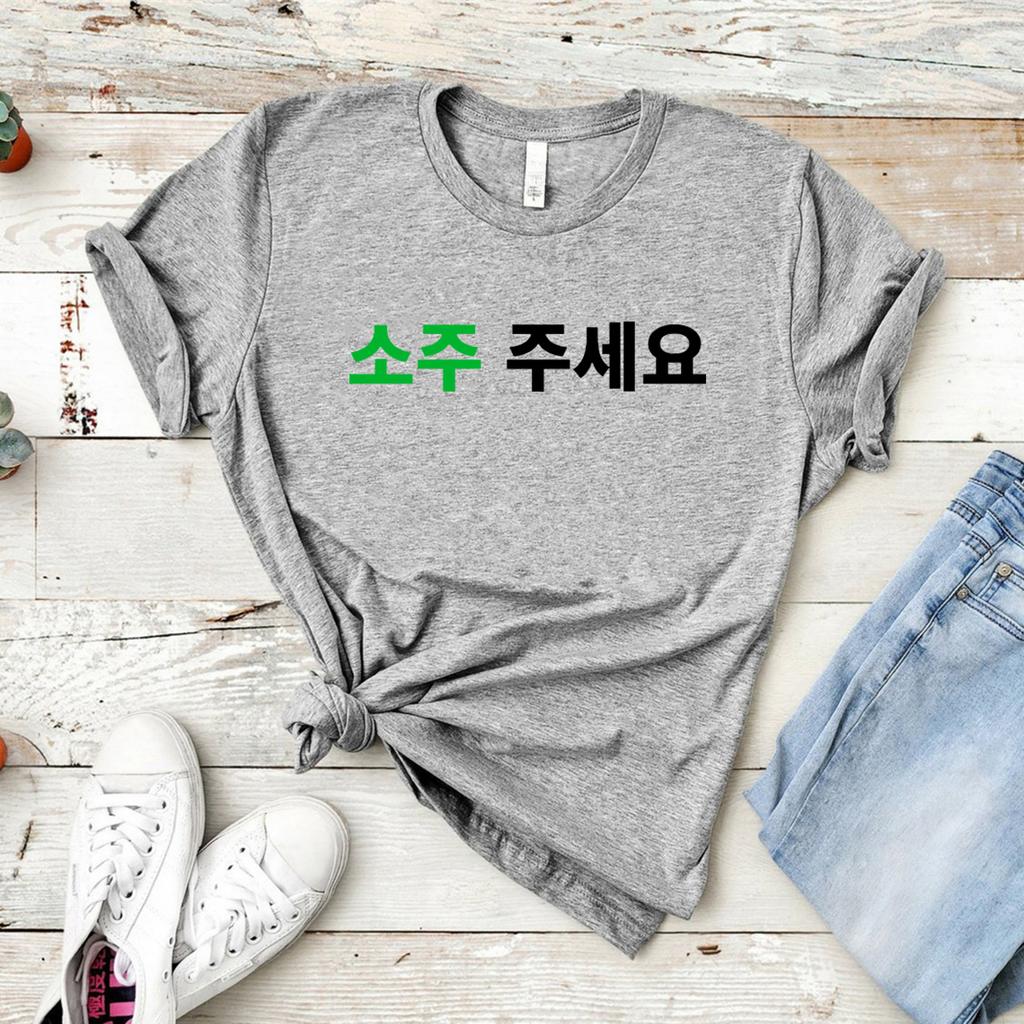 Can I Have Soju In Korean Letter Printed T-shirt Soju Juseyo K-Drama Tshirt Kpop Funny T Shirt Short Sleeve Casual T-Shirt Tees