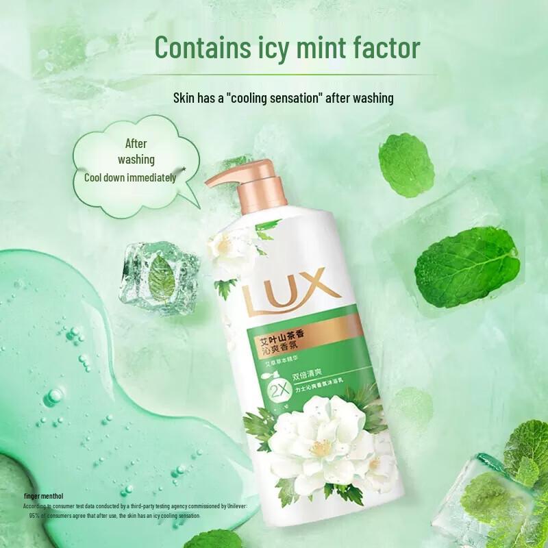 lux Refreshing Oil Control Mugwort Camellia Shower Gel & Shampoo Set