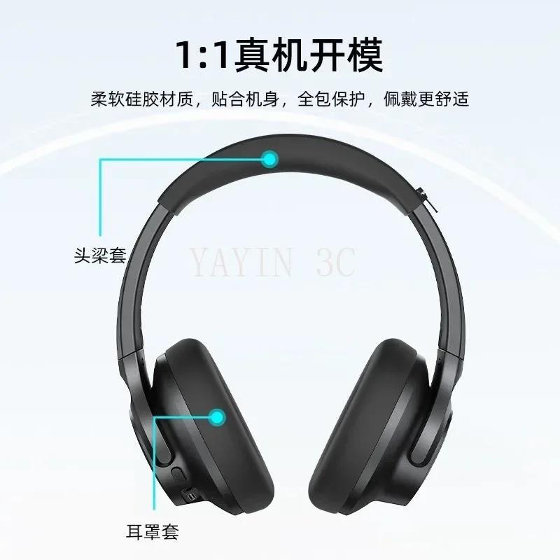 Suitable for QCY H2 Pro Wireless Headsets Silicone Protective Cover Zipper Head Beam Protective Cover 360° All-round Protection