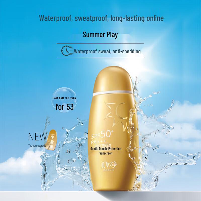 MAXAM SPF50 Hydrating Sunscreen Lotion