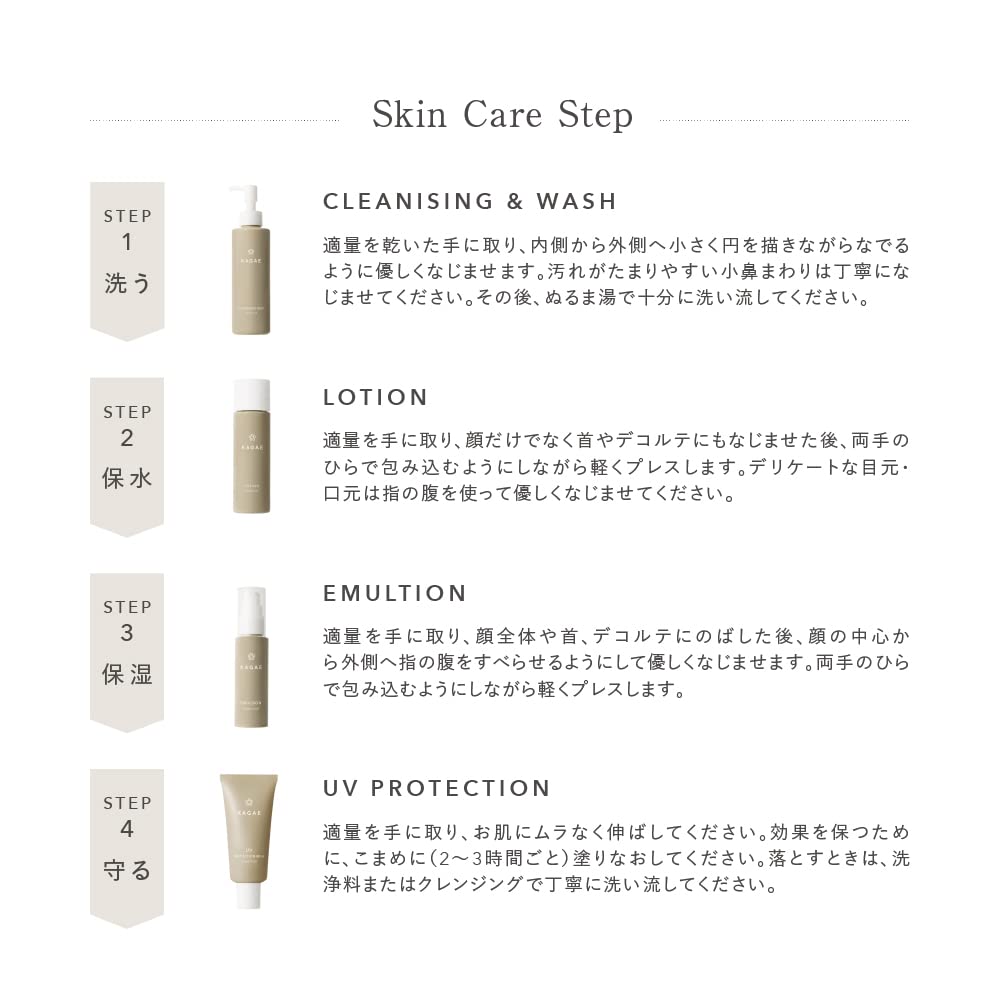 Kagae Cleansing Milk Sensitive 180ml