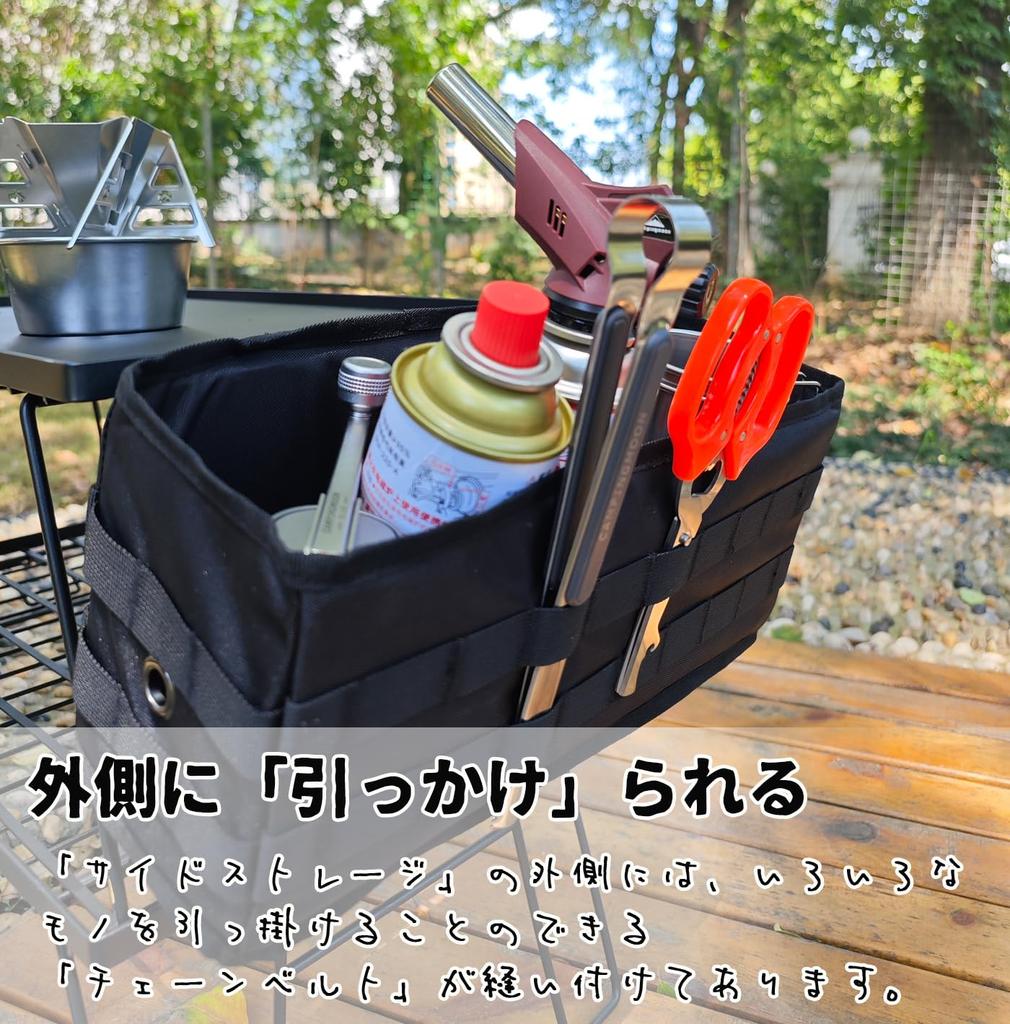 CAMPING MOON Field Rack Side Storage Outdoor Bag Storage Box Black Gear BK-1235