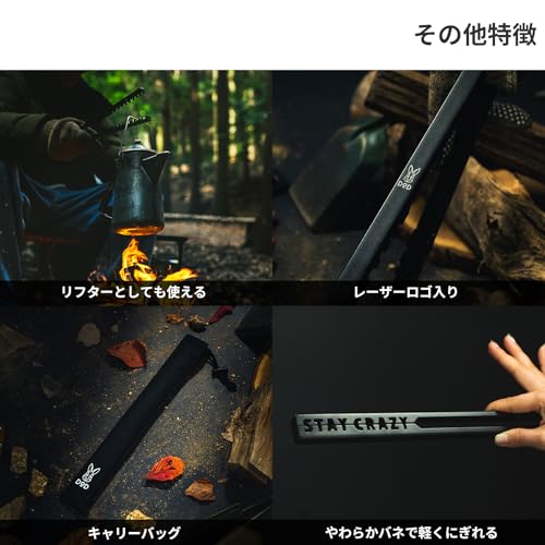 DOD Futsuno Tongs LITE, Campfire Tongs, Lightweight, Lightweight as a Bottle of Lactic Acid Bacteria Drink (TG1-090-BK)