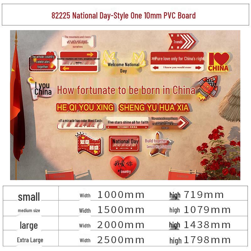 National Day Theme Decorative Panel