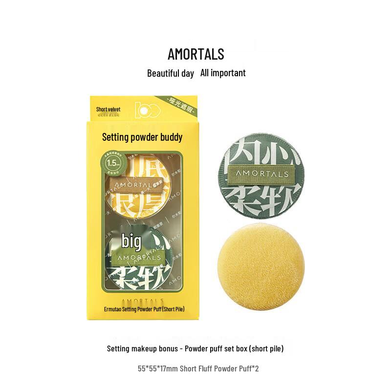 Artemisia Setting Powder Puff