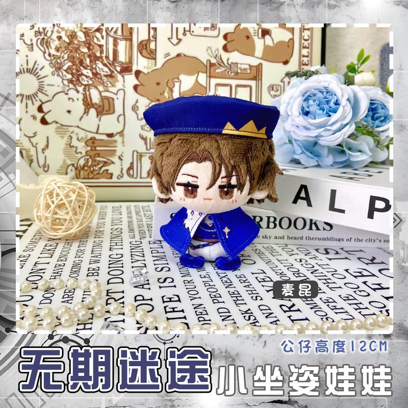 Game Path To Nowhere Plush Toy Eleven Bianca Yao Stuffed Doll Rahu Hecate Coquelicot Langley Zoya Director Deren NOX Fans Gifts