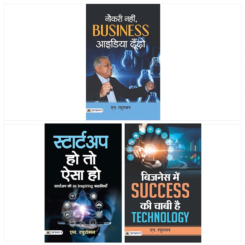 Best Of Success Business By N. Raghuraman (Startup Ho To Aisa Ho + Business Mein Success Ki Chabi Hai Technology + Naukari Nahin, Business Idea Dhoond
