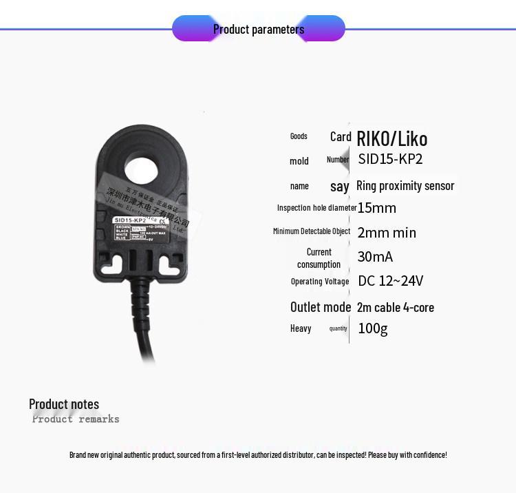RIKO SID15-KP2 Universal Ring Proximity Sensor, NPN/PNP, 15mm Aperture
