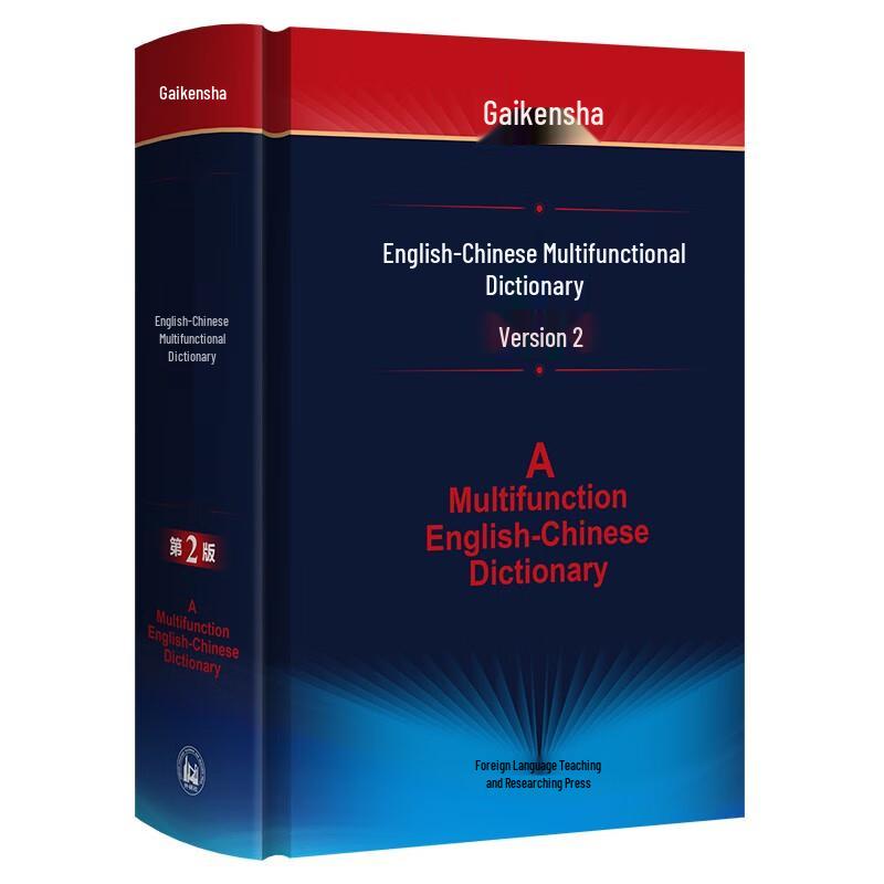 FLTRP Multifunctional English-Chinese Dictionary, 2nd Edition