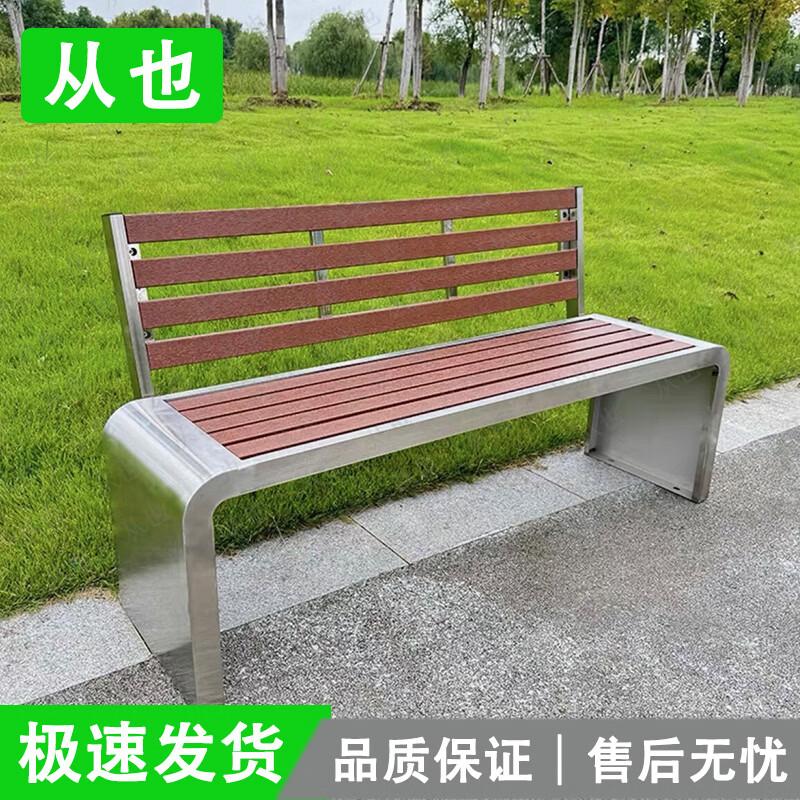 Stainless Steel Outdoor Park Bench