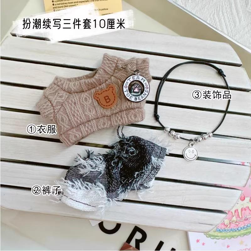 10cm Kawaii Mini Idol Doll Cute Stuffed Cotton Doll Cool Boy Suit for Plush Doll Dress Up Changing Clothes Game for Girls Gifts