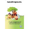 SUBHASHITA SLOKAHARAM SUBHASHITA SLOKAHARAM