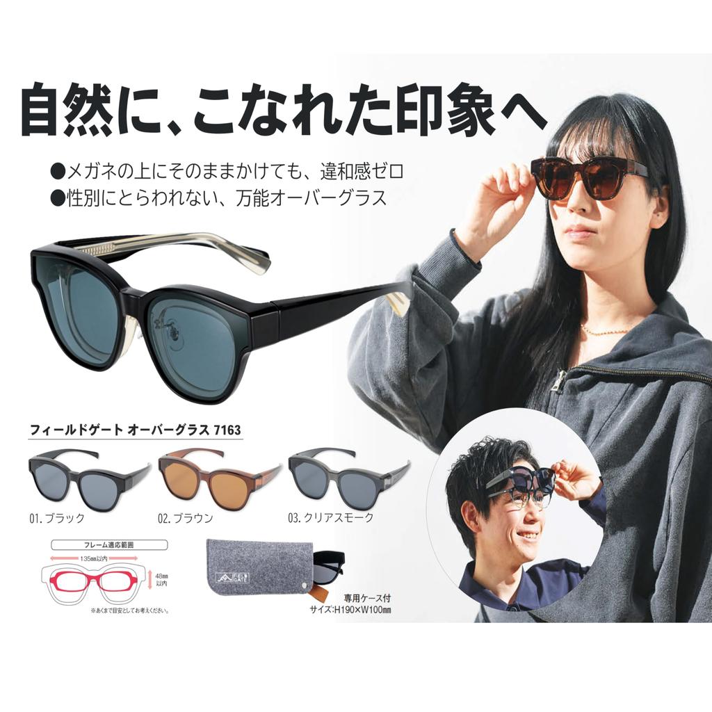 7163 Overglasses Polarized Sunglasses Lightweight Stylish Cover Glasses UV Protection 62 Size Temple 155 TR90 [OTC.web] (02 Brown/BR (Polarized))