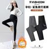 Maternity Wear Spring and Autumn Wear Winter Velvet Small Yoga Barbie Shark Pants Autumn and Winter Seamless Maternity Leggings