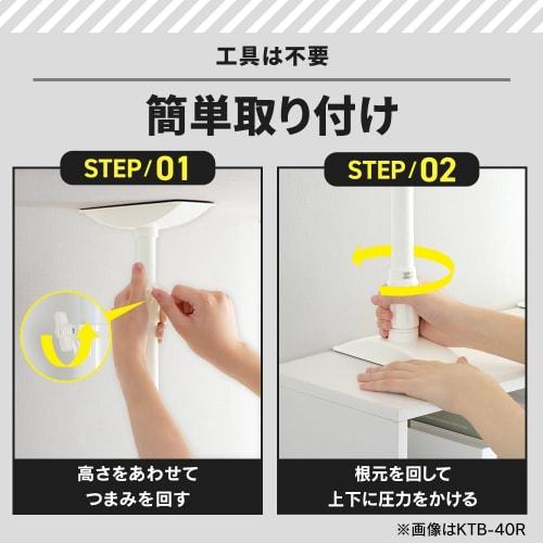 Iris Ohyama Furniture Fall Prevention Telescopic Rod M Size Disaster Prevention Goods KTB-40R White