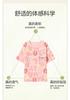 Fenteng Cotton Cartoon Pajama Set