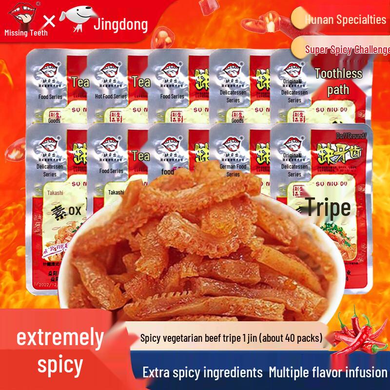 Spicy Hunan Vegetarian Konjac Tripe Snack