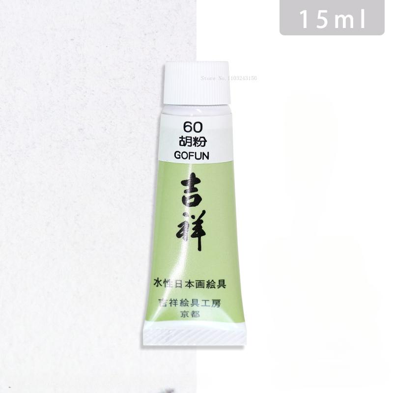 15ml Tubular Water-based Japanese Watercolor Chinese Painting Pigment Fine Art Painting Tools Art Students Heavy Color Creation