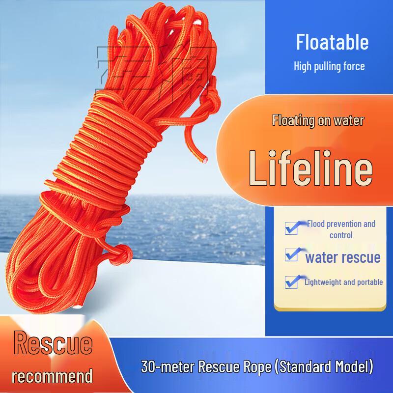 Ma Anzhou 8mm Floating Life Rescue Rope