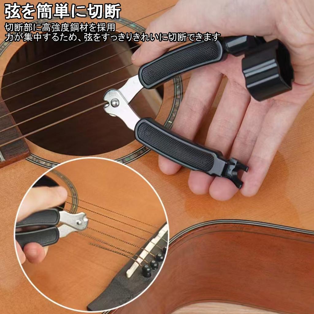 Guitar String Multifunctional String Pin Compatible with and Black Winder, Winder, Nipper, Remover, Acoustic, Electric, Bass, Ukulele, Lightweight,