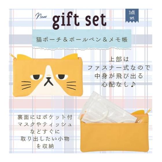 Cat Pouch Pen and Memo Pad Gift Set - 3 Piece Bundle, Ready for Gifting (Gray)