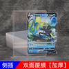 25Pcs 35pt Ultra Clear Card Sleeves with Protective Film, Hard Holder for Kpop Idol Photo Cards & Game TCG Trading Cards