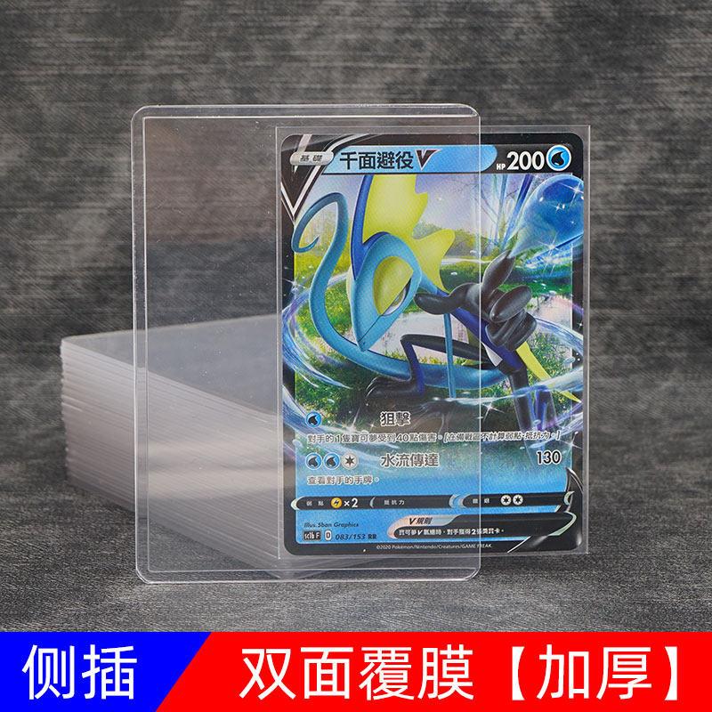 25Pcs 35pt Ultra Clear Card Sleeves with Protective Film, Hard Holder for Kpop Idol Photo Cards & Game TCG Trading Cards