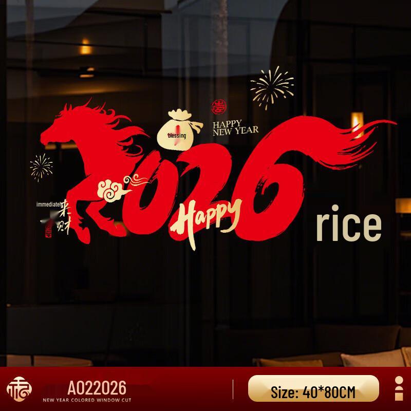 Spring Festival Fu Character Window Decal