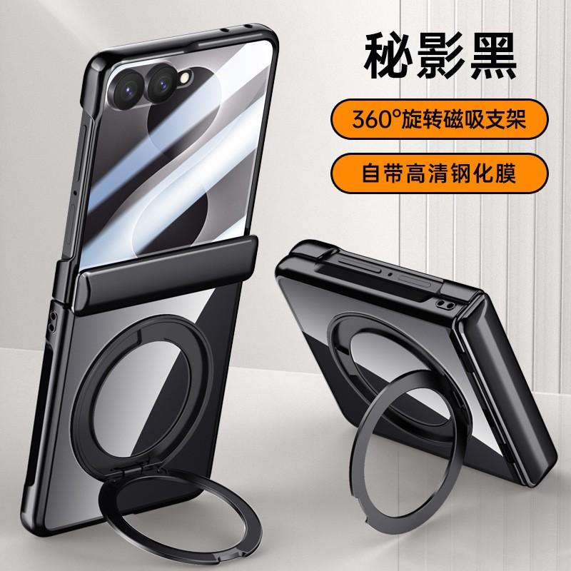 Galaxy Z Flip 8 Hülle mit 360° drehbarem magnetischem Ständer Scharnier Anti-Rutsch-PC-Schale 7