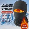 Motorcycle Riding Face Mask, Winter Cold-resistant and Warm Headgear, Adult Outdoor Thickened Windproof and Cold-resistant Neck Warmer, Integrated