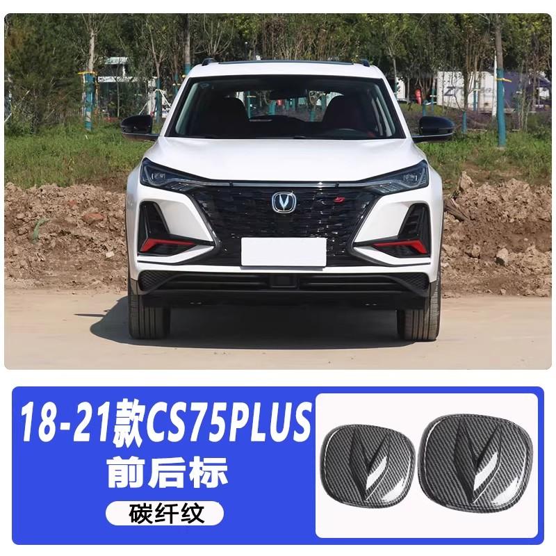 Car Logo Modification for Changan 18-25  CS75 Plus Front Rear Steering label sticker