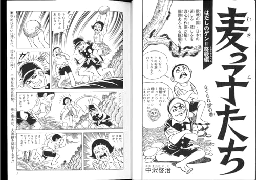 Barefoot Gen 3 Complete Edition