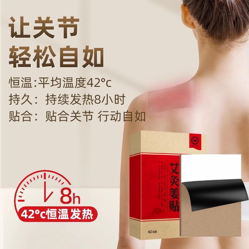 80pcs Acupuncture Massage Moxibustion Wormwood Stickers Shoulder/neck/back Warm Moxibustion Stickers