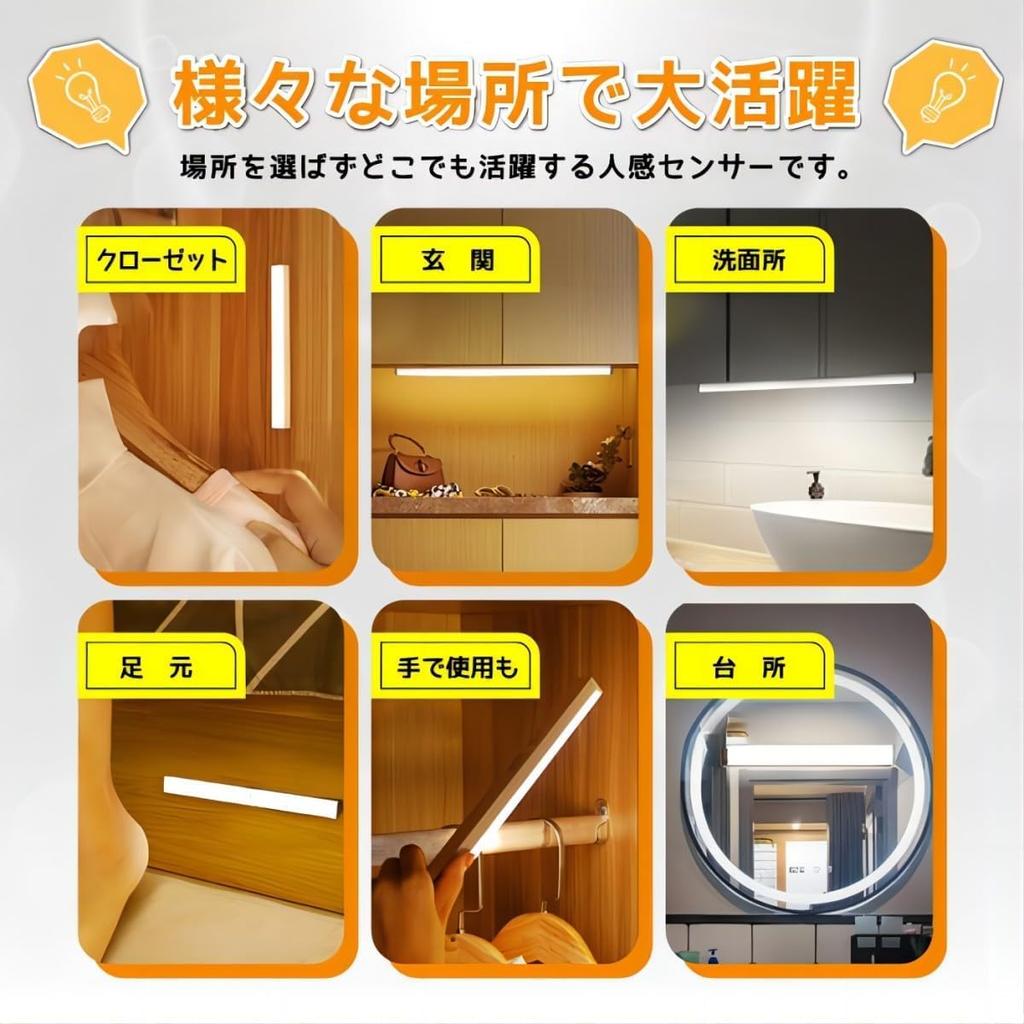 Motion Sensor 3 Color LED Bar Indoor LED Cabinet Light USB 3 Color Stepless Foot Entrance Easy High High Long No Wiring 2 Pack X-AMISA Light, 30cm,