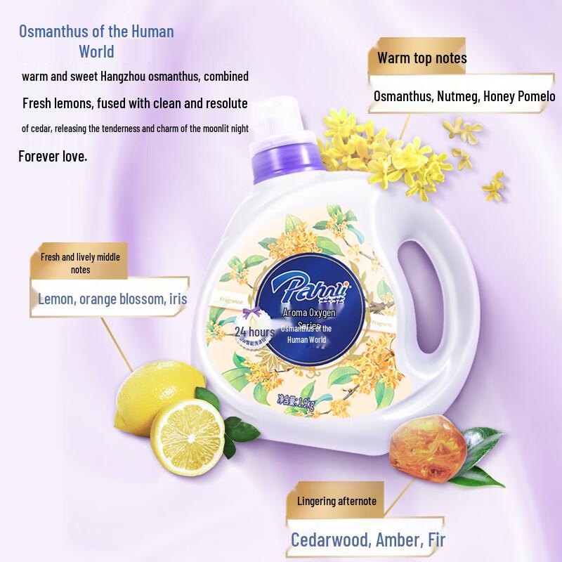 Bafei Osmanthus Fragrance Laundry Detergent