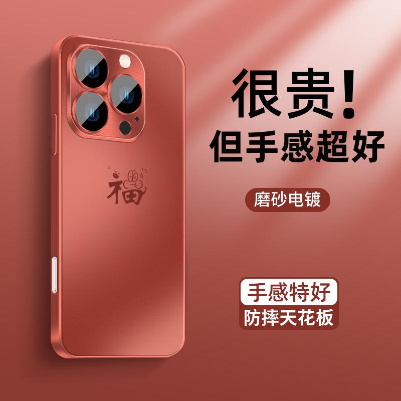 Applicable To Apple 16Pro Mobile Phone Case Iphone16 New Snake Year Limited 15/14 Plum Color Lucky Snake 13 Comes with