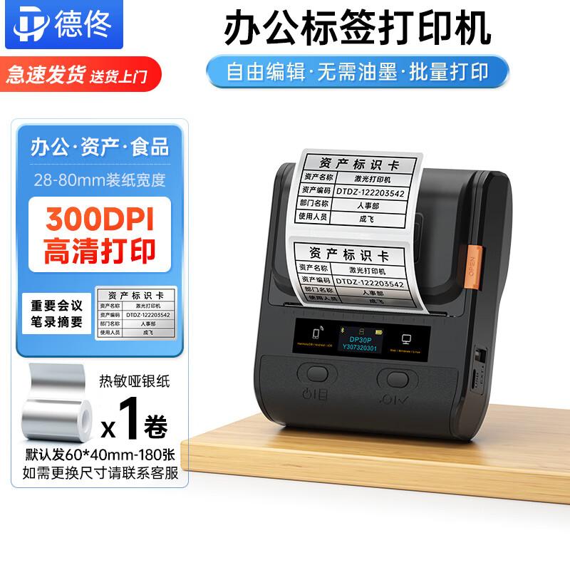 Detong Portable Thermal Label Printer CN Plug (adapter Included)