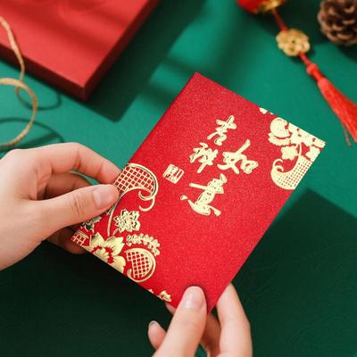 2026 Festive Chinese New Year Lucky Money Red Envelope - Creative & Personalized Design