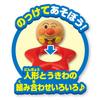 JOYPALETTE Anpanman Play in the Marupuka Anpanman and Kutan W110mm x H90mm x x x D61mm Let's Bath! Set, D140.5mm (Kutan) W56.5mm H49.5mm (Doll)