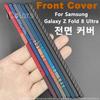 För Samsung Galaxy Fold 8 Ultra Framsida Aramid Kolfiber Bumper Ultratunn Smal Ram, Baksida Ingår Ej
