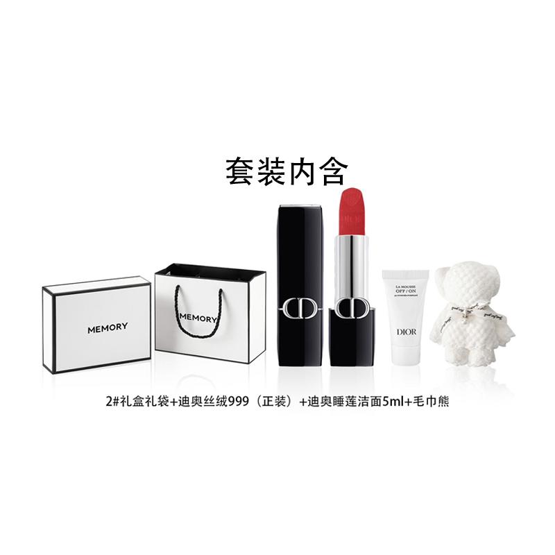 DIOR Lipstick 2# velvet 999 (formal wear)