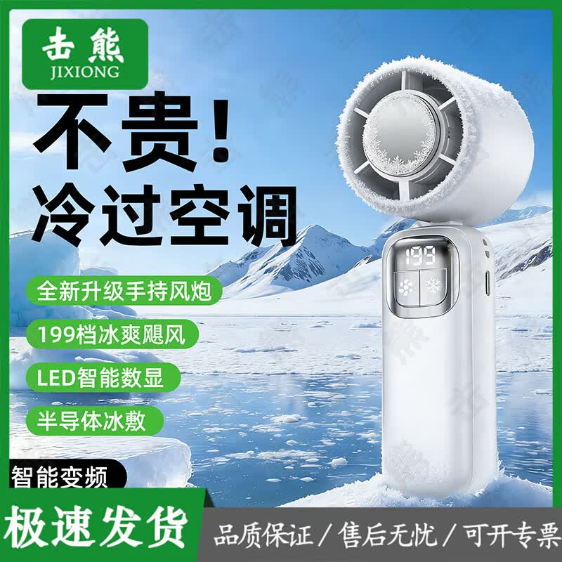 Jixiong Handheld Mini Cooling Fan