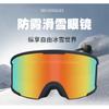Dual-Layer Anti-Fog Ski Goggles With Wide Cylindrical Lens Adults TPU Frame Compatible Windproof Dustproof